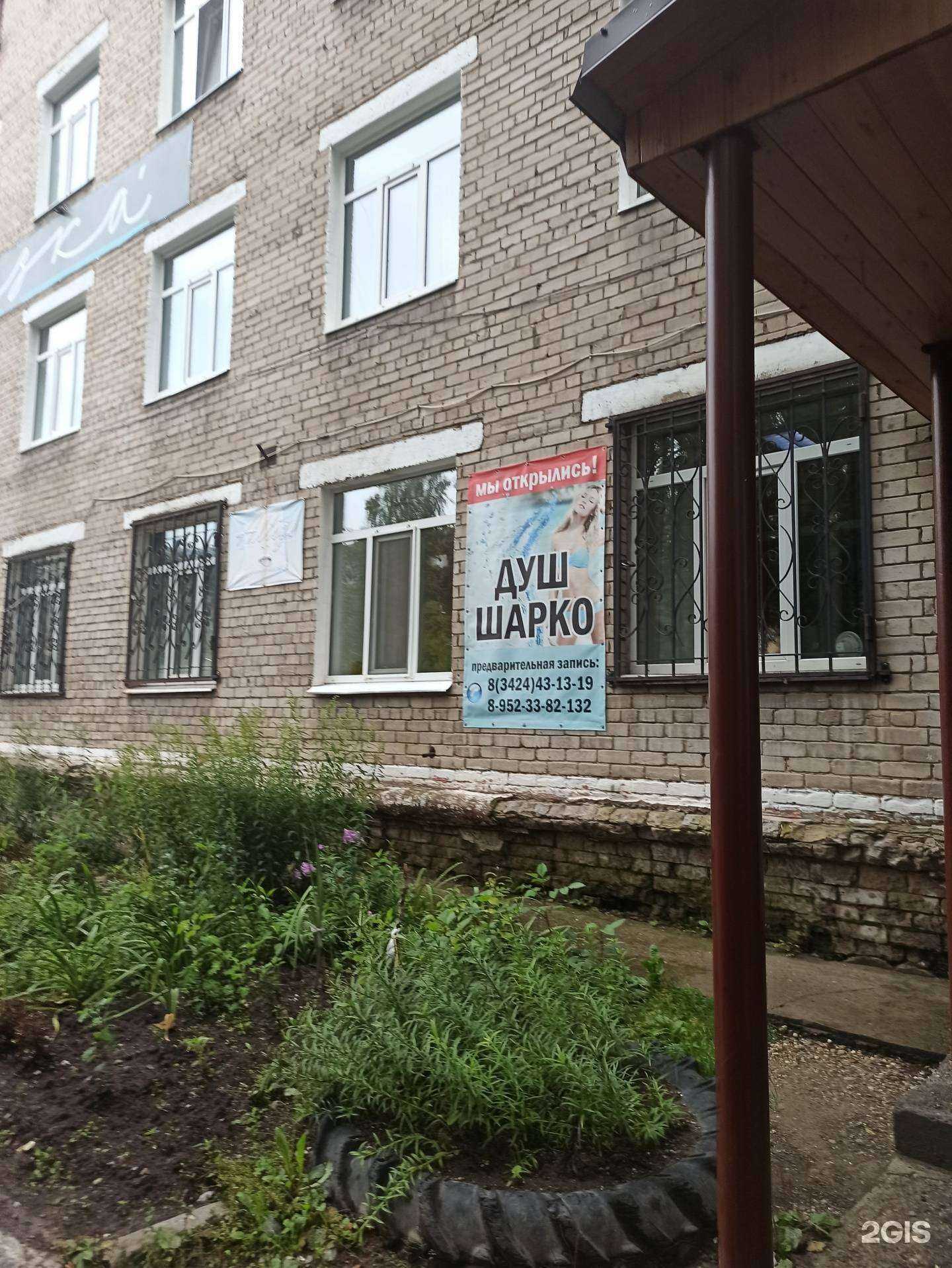 Отзывы на компанию Центр Шарко и массажа в г. Березники c фото