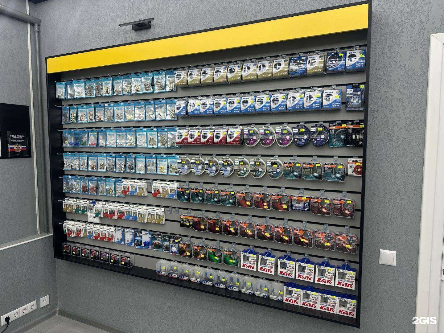 Отзывы на компанию Автосвет Azov №1 в г. Азов c фото