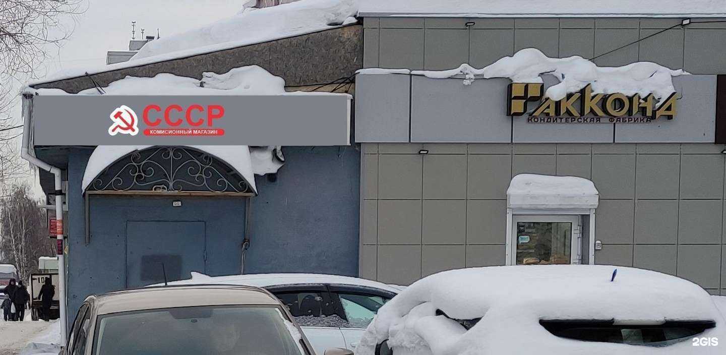 Отзывы на компанию СССР в Казани c фото