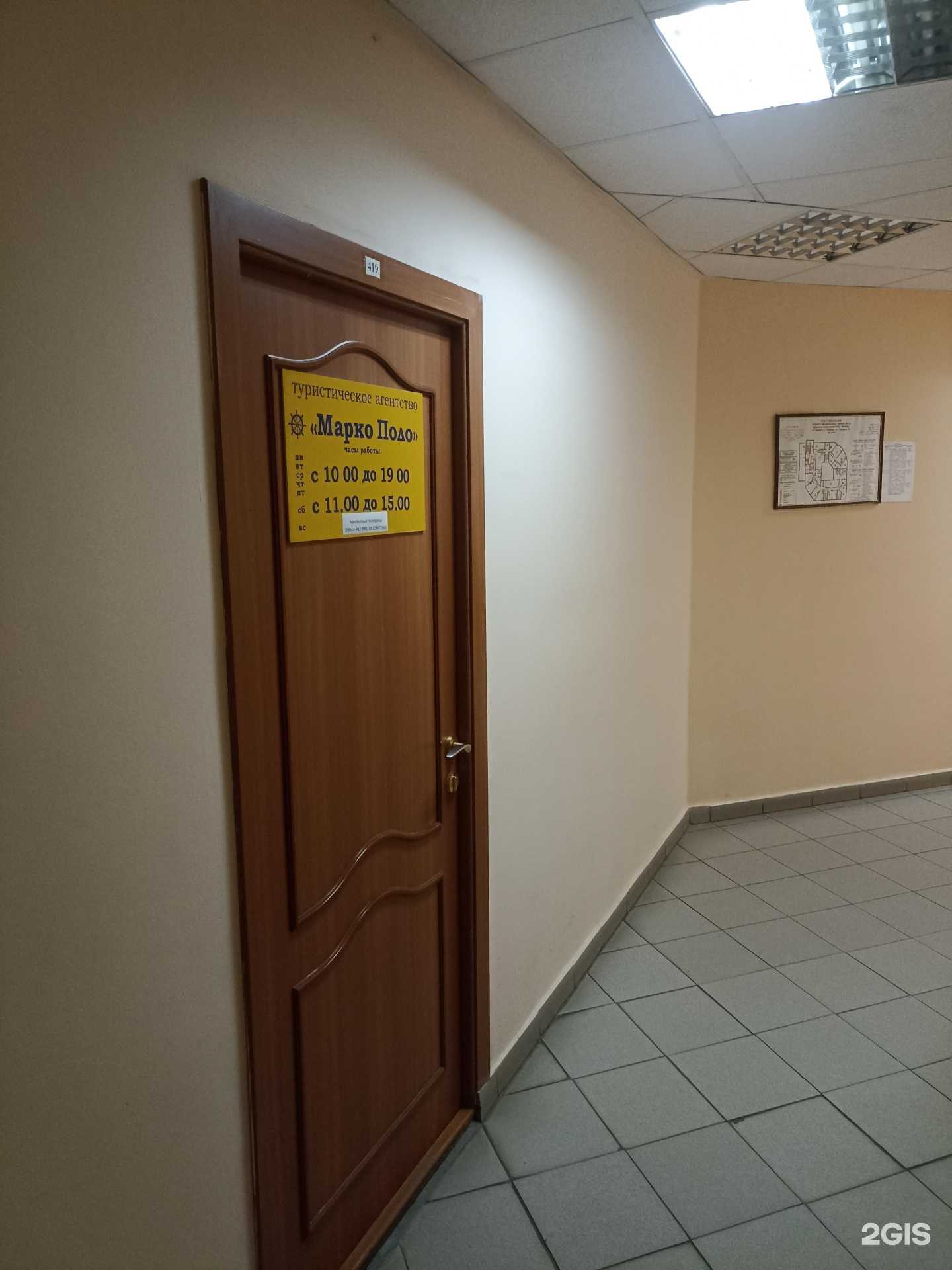 Отзывы на компанию Марко Поло в Тюмени c фото