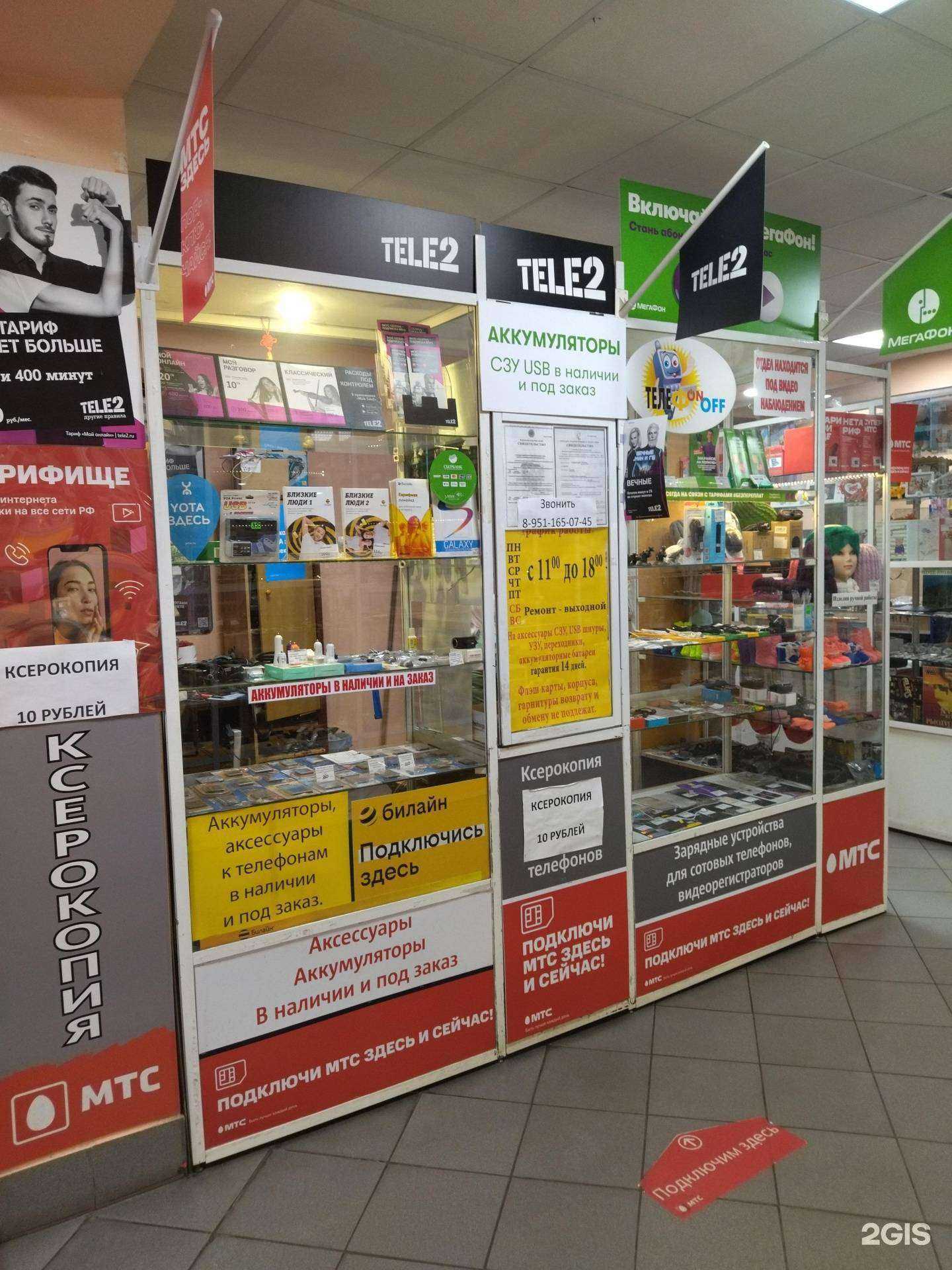 Отзывы на компанию Телефон Off в г. Междуреченск c фото