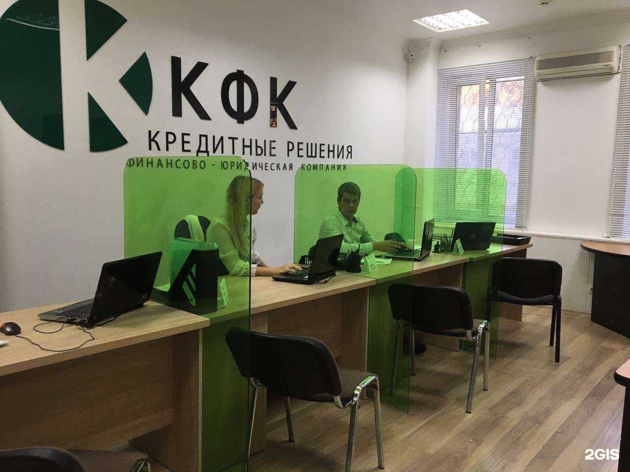 Отзывы на компанию КФК в Ростове-на-Дону c фото