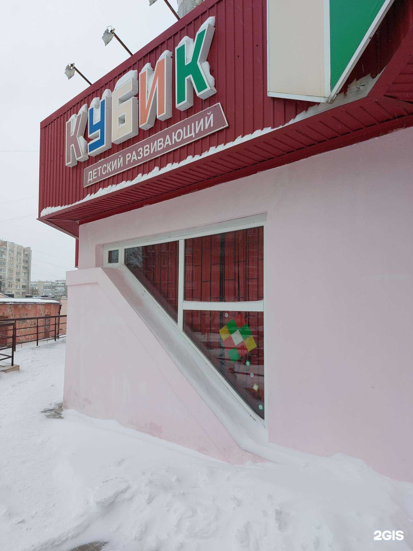 Отзывы на компанию Кубик-рубик в Липецке c фото