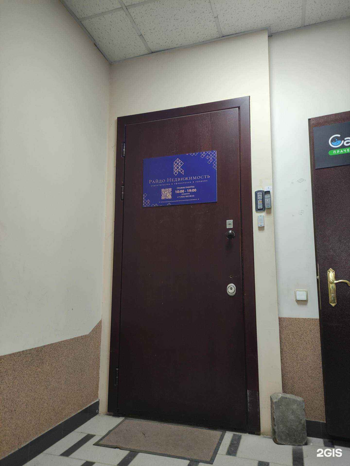 Отзывы на компанию Райдо Недвижимость в г. Истра c фото