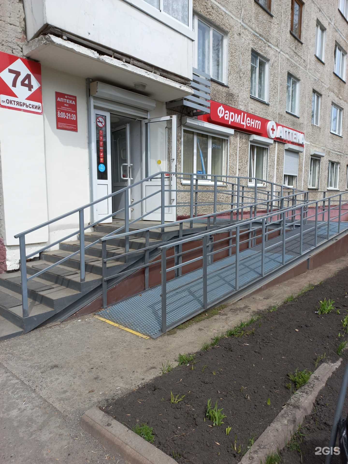 Отзывы на компанию ФармЦент в Кемерове c фото - фотография 2 из 3