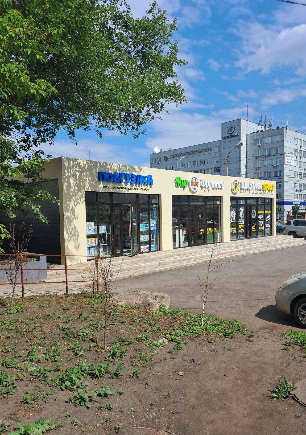 Отзывы на компанию Мир Фруктов в Красноярске c фото - фотография 2 из 2