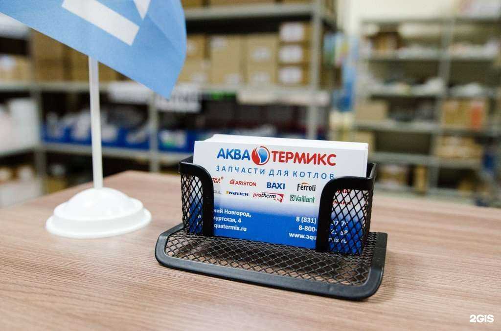 Отзывы на компанию АкваТермикс в Нижнем Новгороде c фото