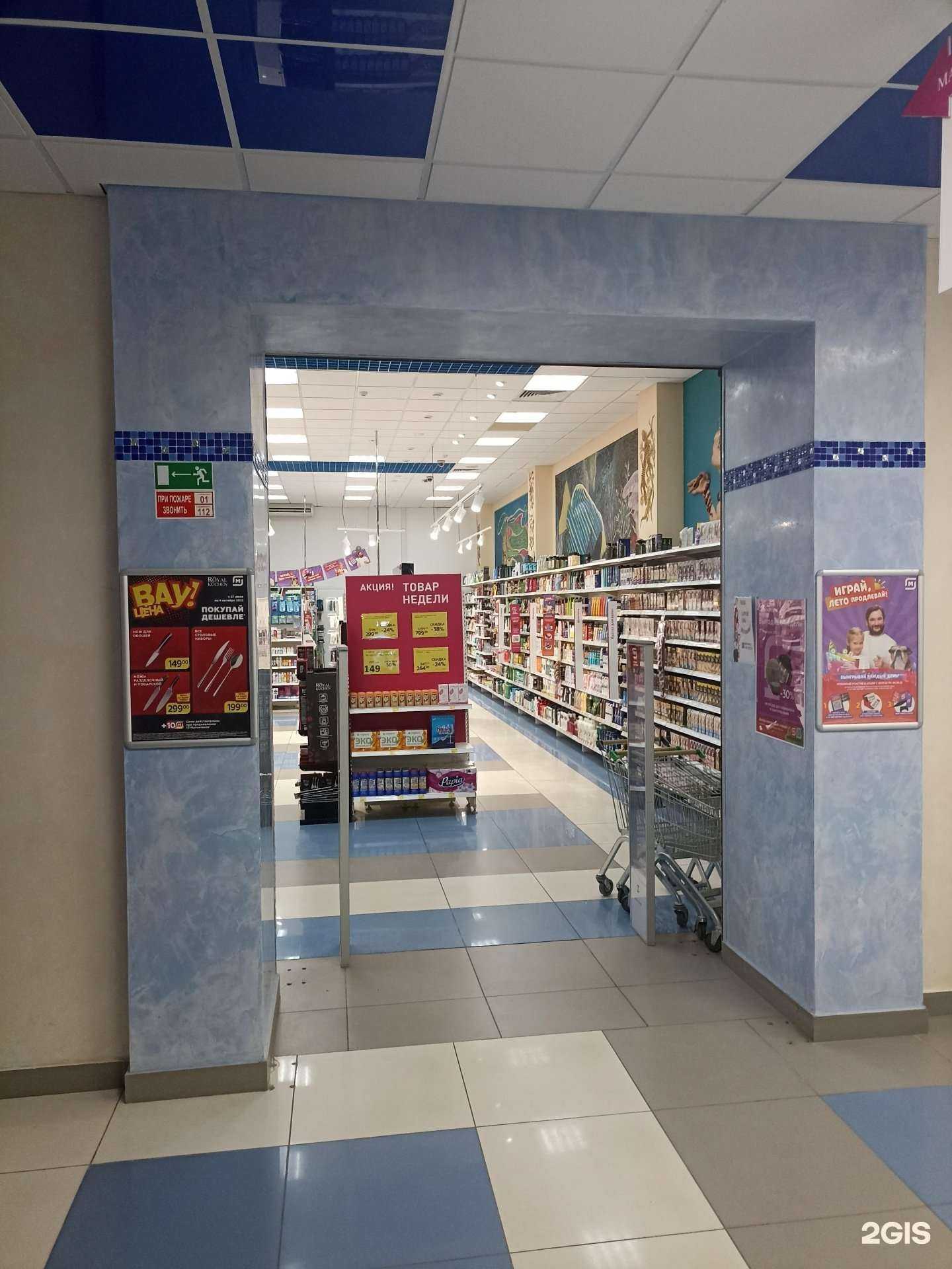 Отзывы на компанию Магнит косметик в Тюмени c фото