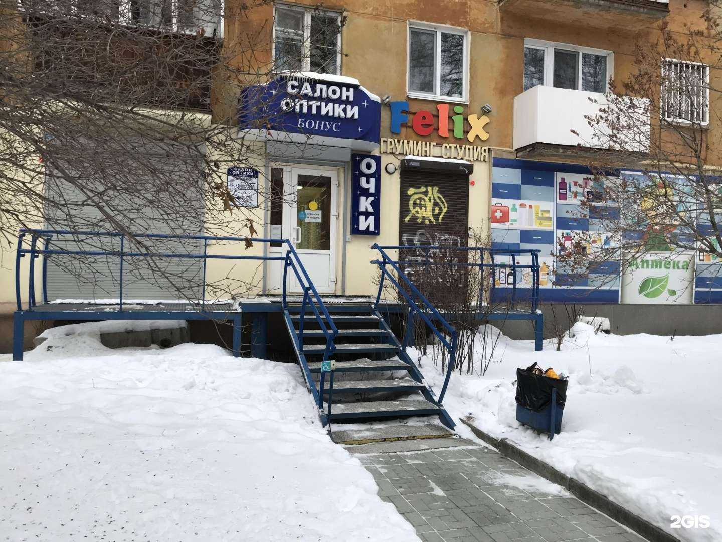 Отзывы на компанию Бонус в Нижнем Тагиле c фото