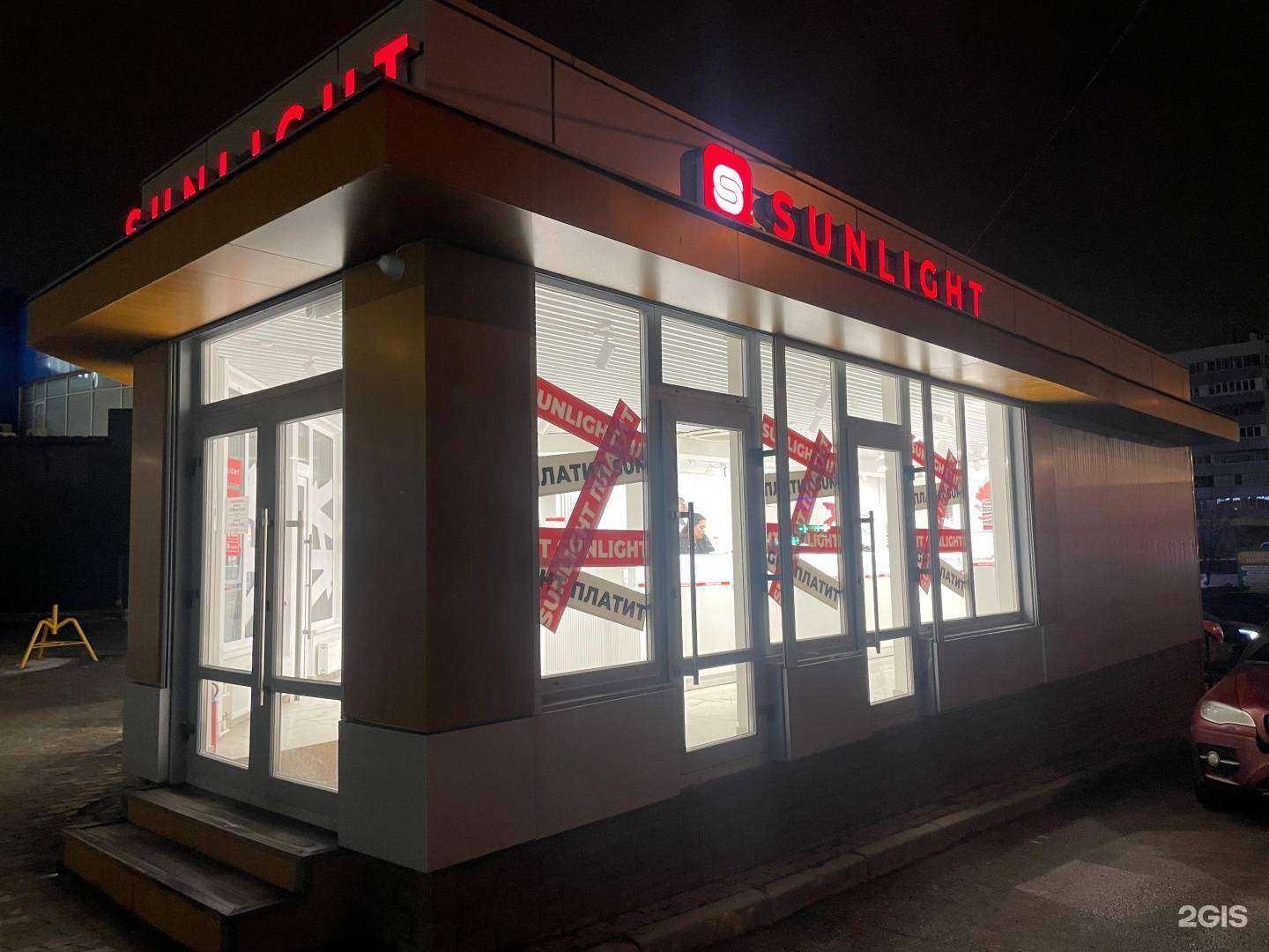 Отзывы на компанию Sunlight в Видном c фото - фотография 2 из 2