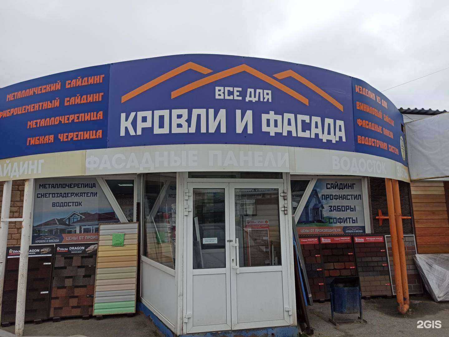 Отзывы на компанию Fasad-online.ru в Екатеринбурге c фото