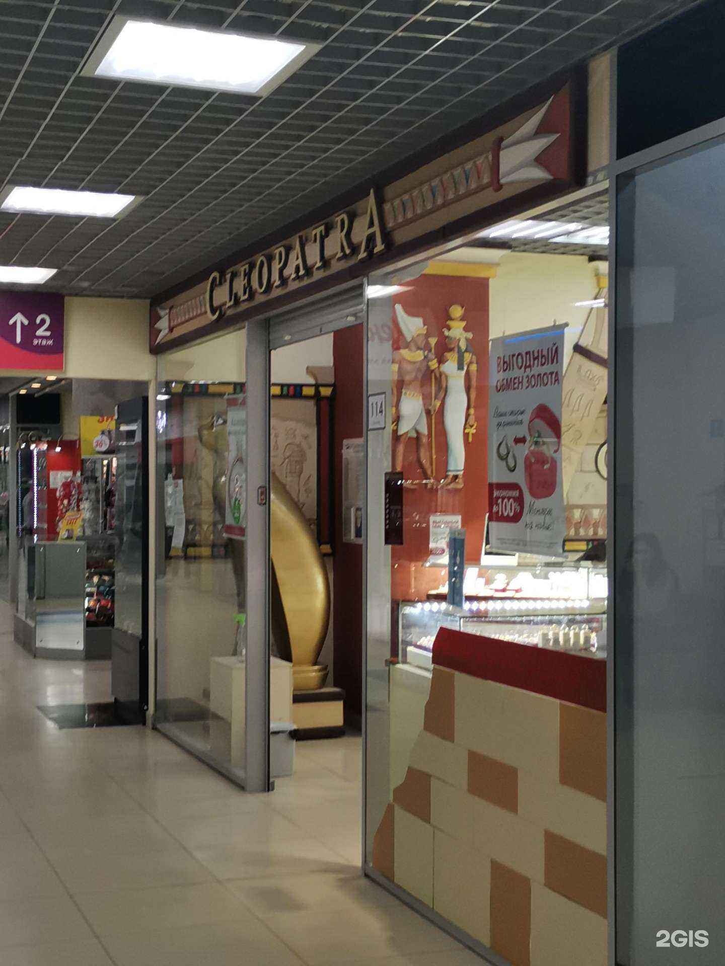 Отзывы на компанию CleopatrA в Ульяновске c фото