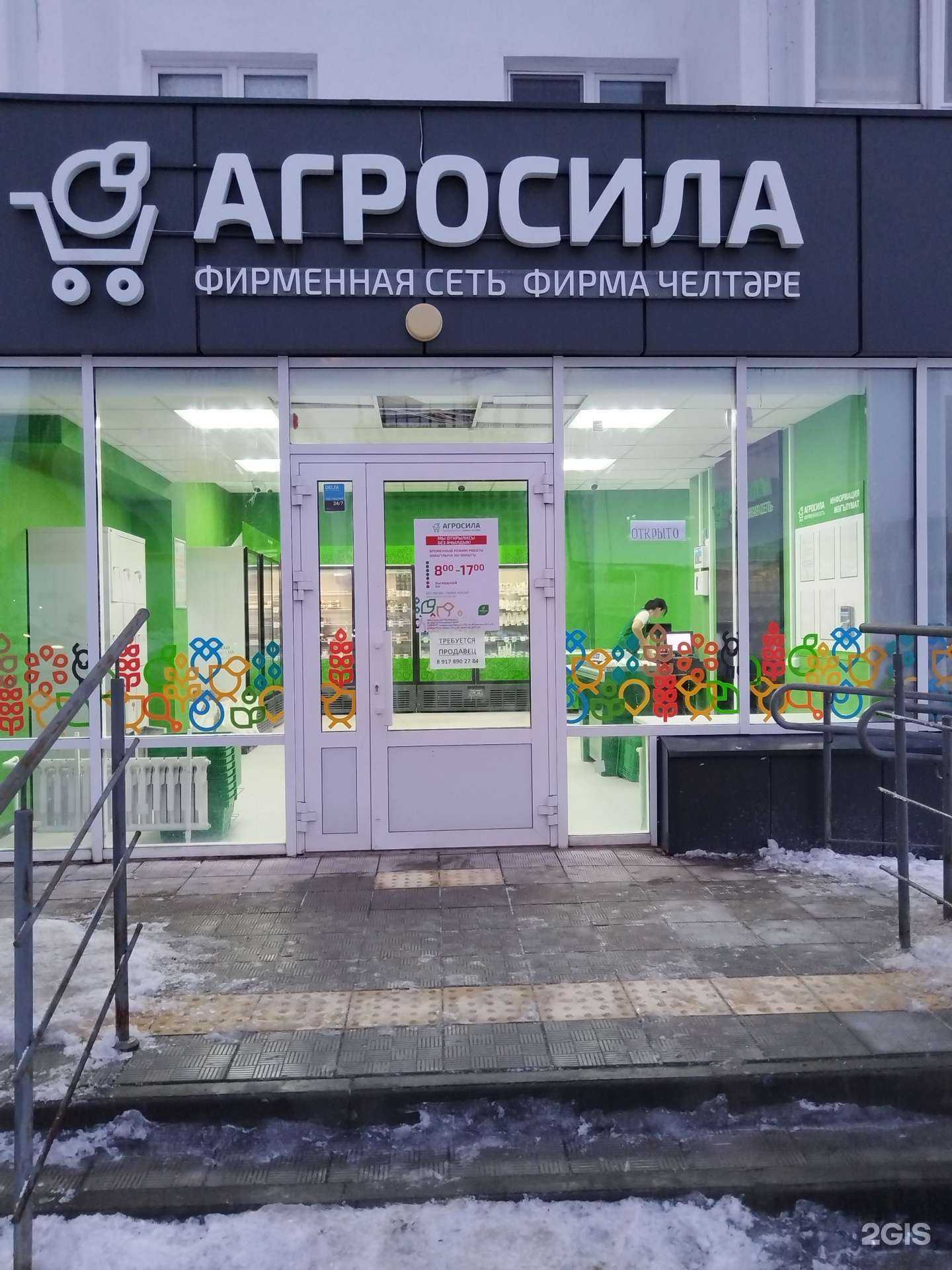 Отзывы на компанию Агросила в Набережных Челнах c фото