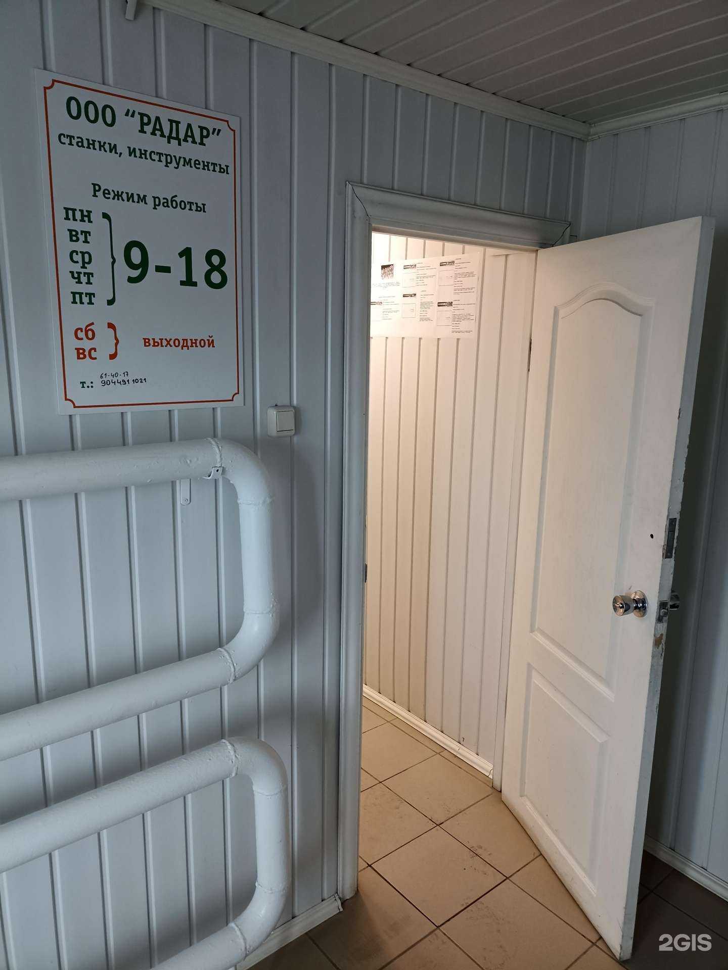 Отзывы на компанию Радар в Тюмени c фото