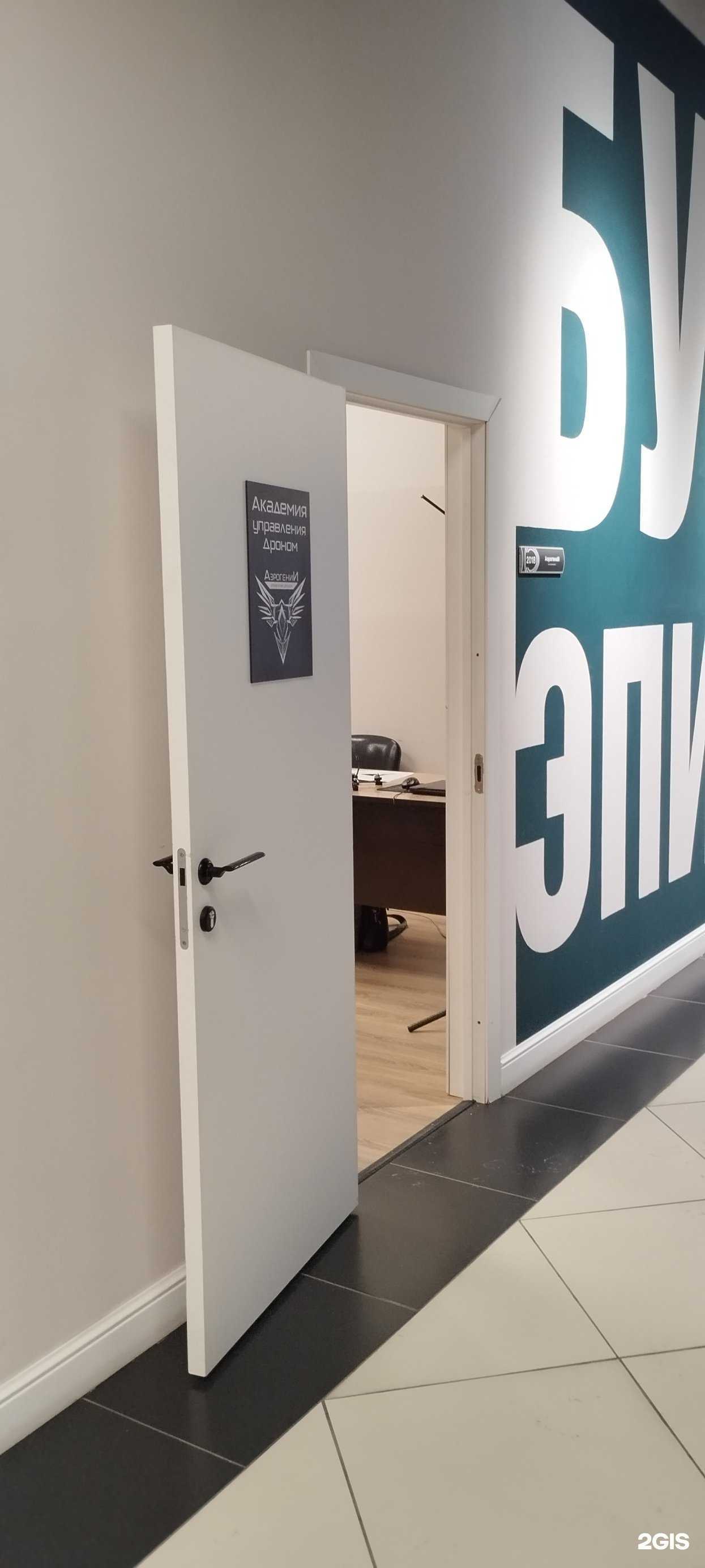 Отзывы на компанию Аэрогении в Челябинске c фото