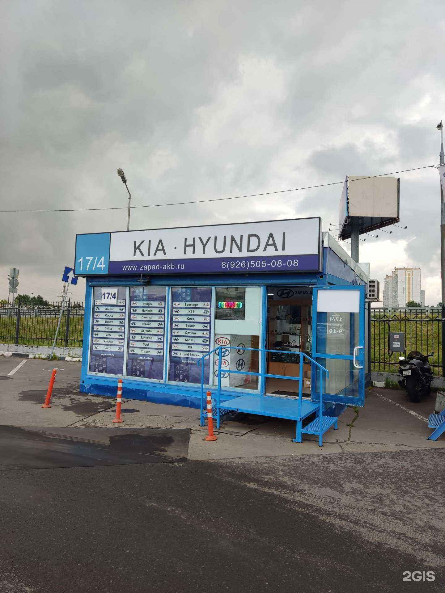 Отзывы на компанию Запад-АКБ в г. Москва c фото