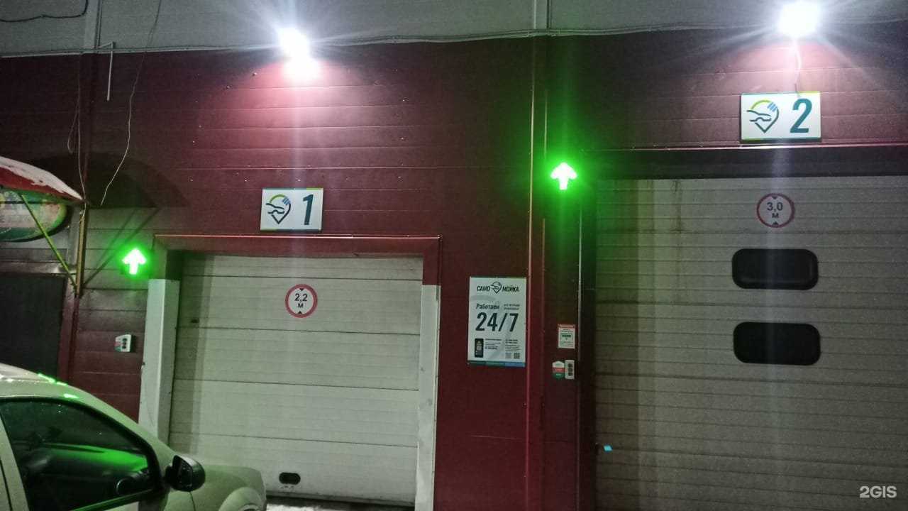 Отзывы на компанию Самомойка в Электростали c фото