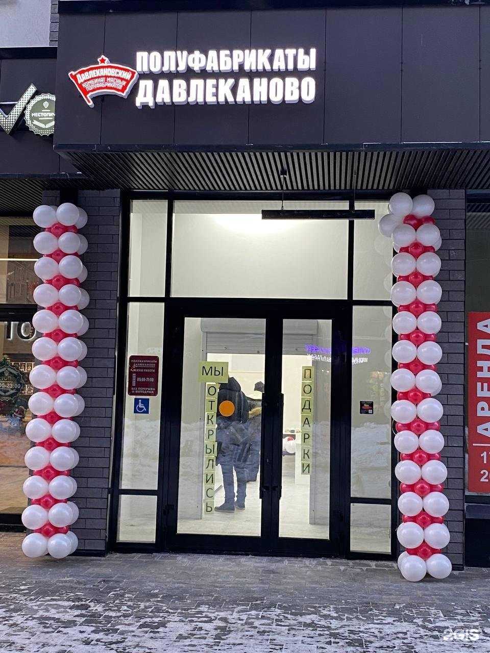 Отзывы на компанию Давлекановский в Коммунарке c фото