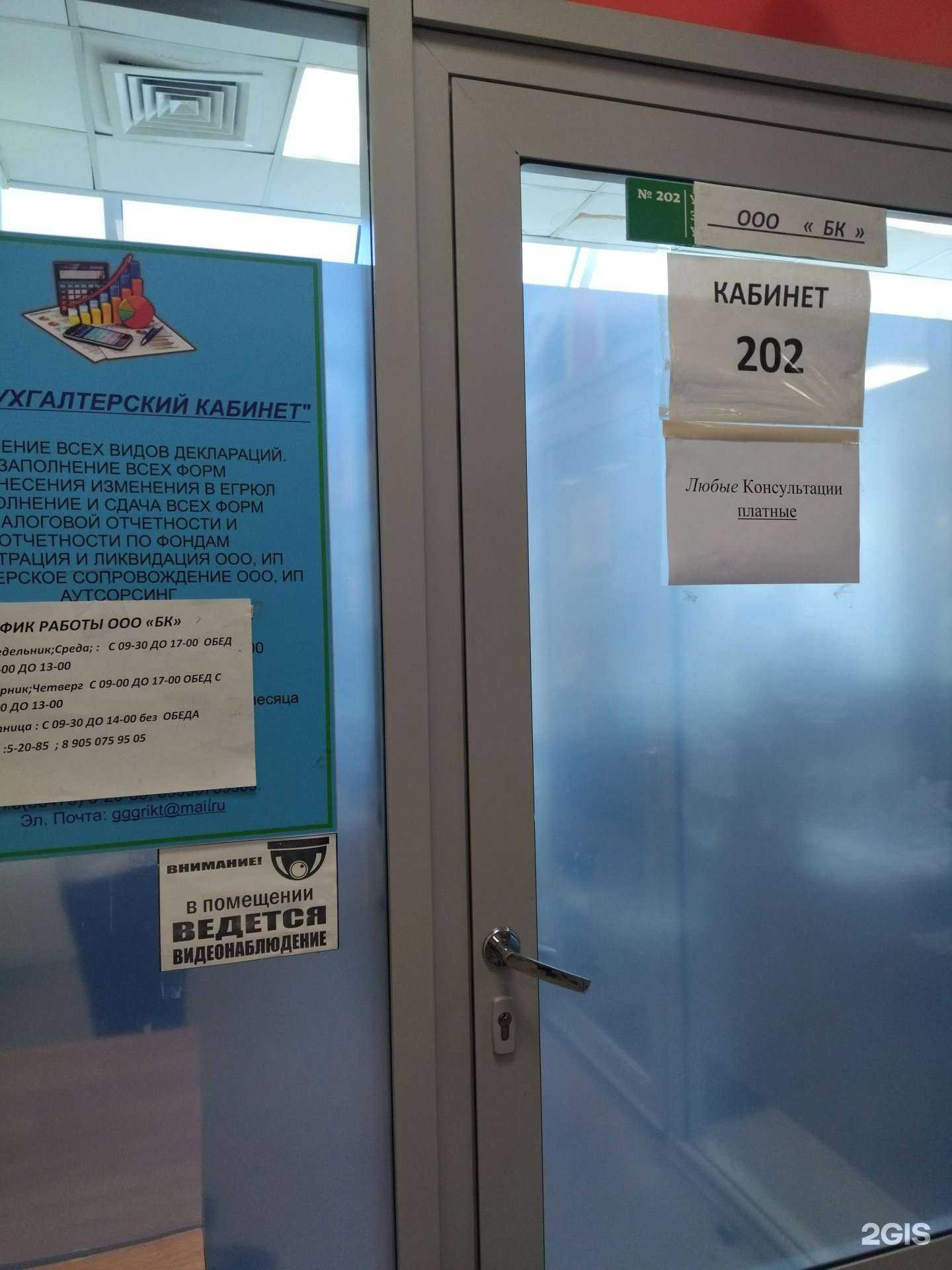 Отзывы на компанию Бухгалтерский кабинет в г. Междуреченск c фото