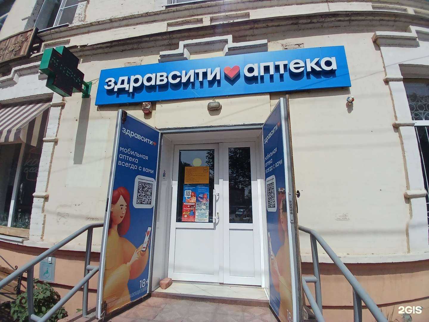 Отзывы на компанию Здравсити в г. Астрахань c фото