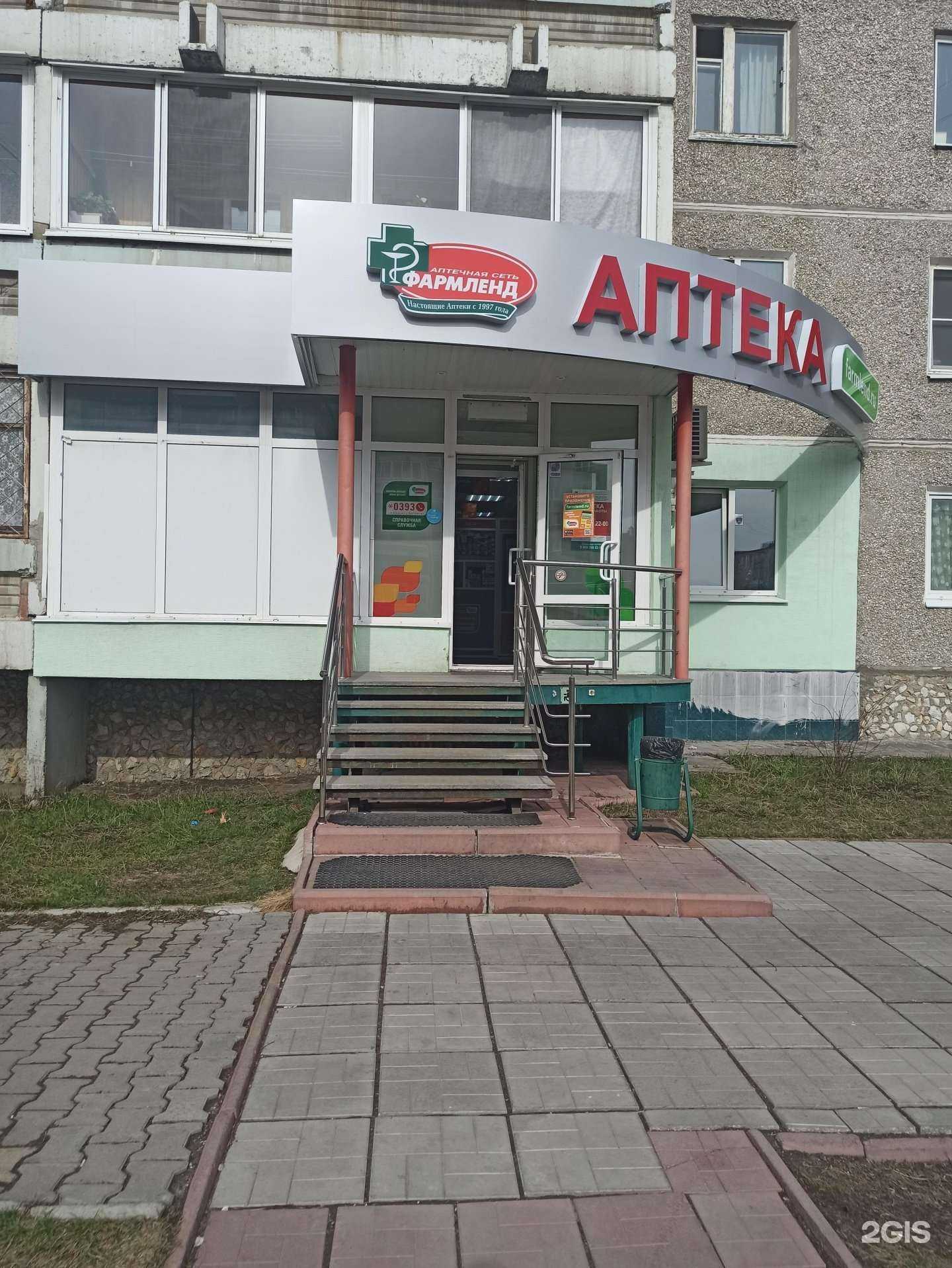 Отзывы на компанию Фармленд в Верхней Пышме c фото