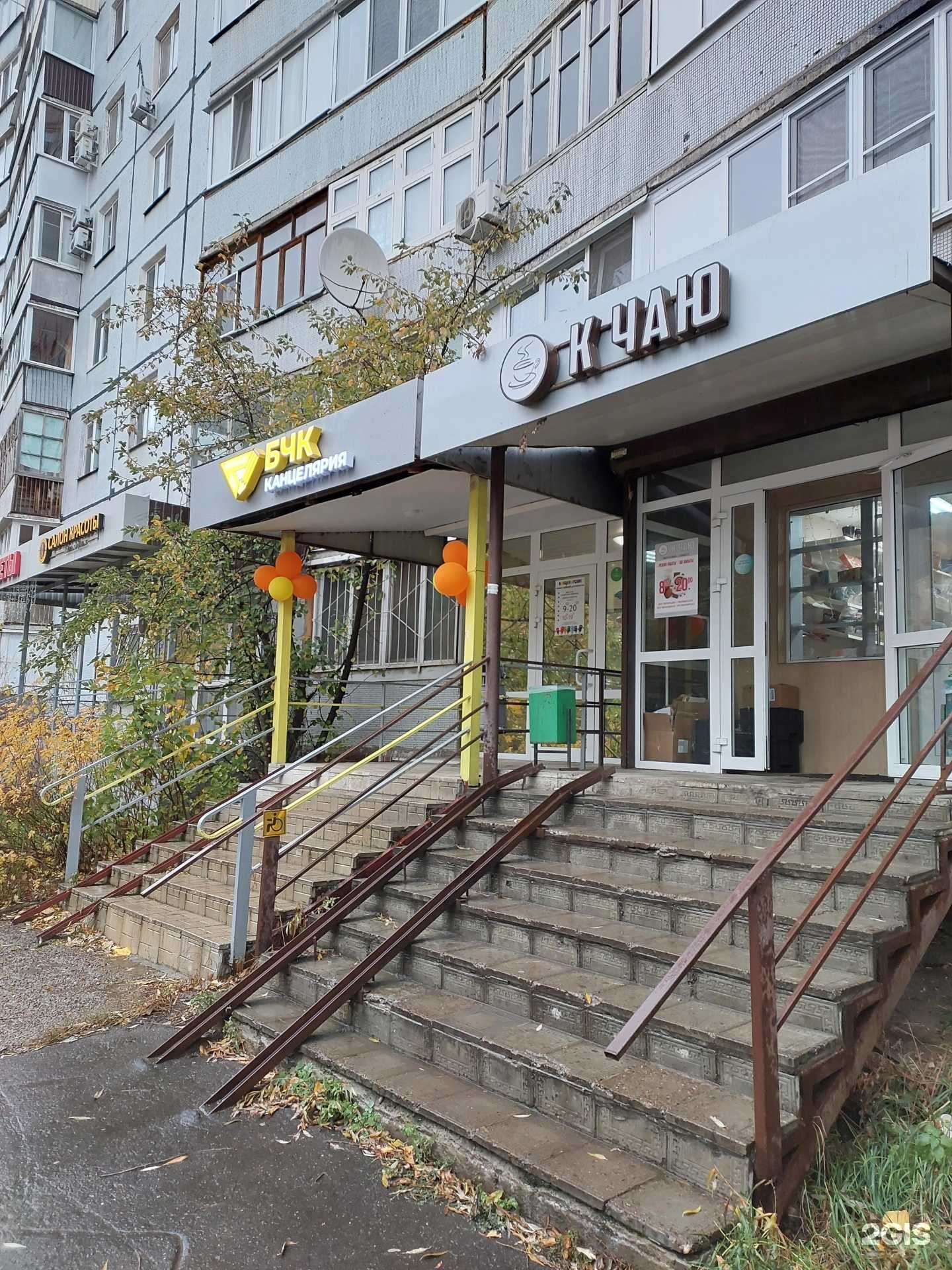 Отзывы на компанию Больше чем канцелярия в Казани c фото