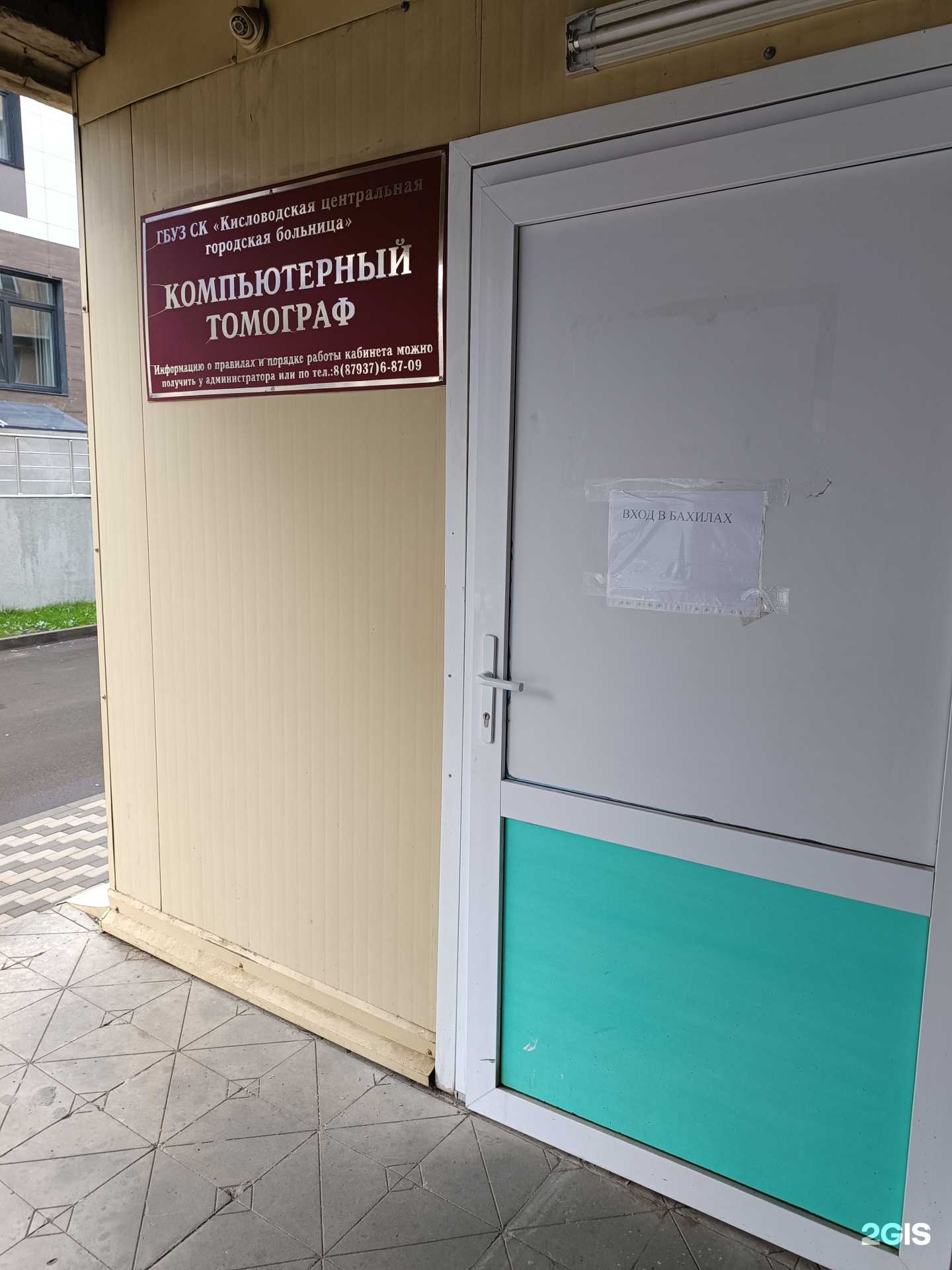 Отзывы на компанию Кисловодская городская больница в г. Кисловодск c фото