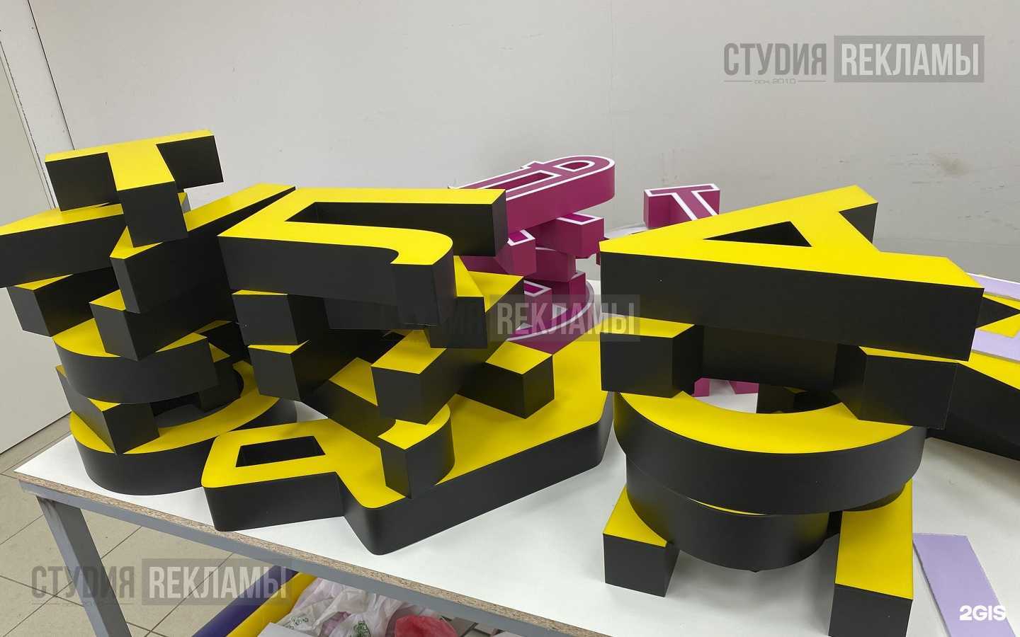 Отзывы на компанию Студия рекламы в Дзержинске c фото