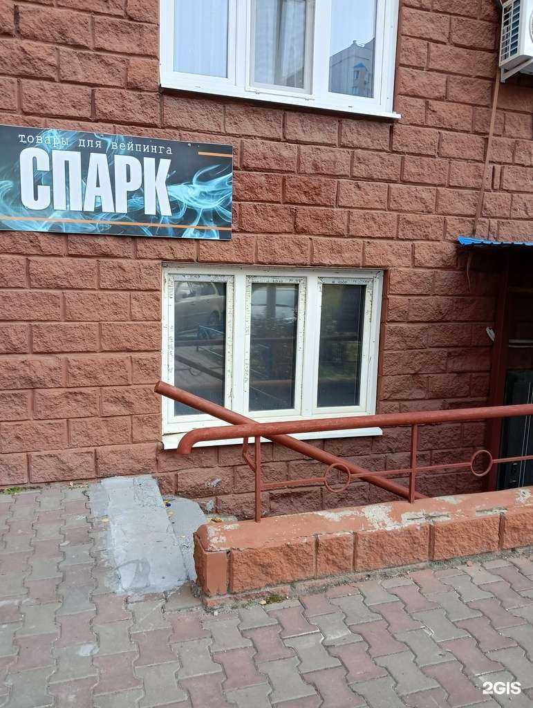 Отзывы на компанию Спарк в Омске c фото