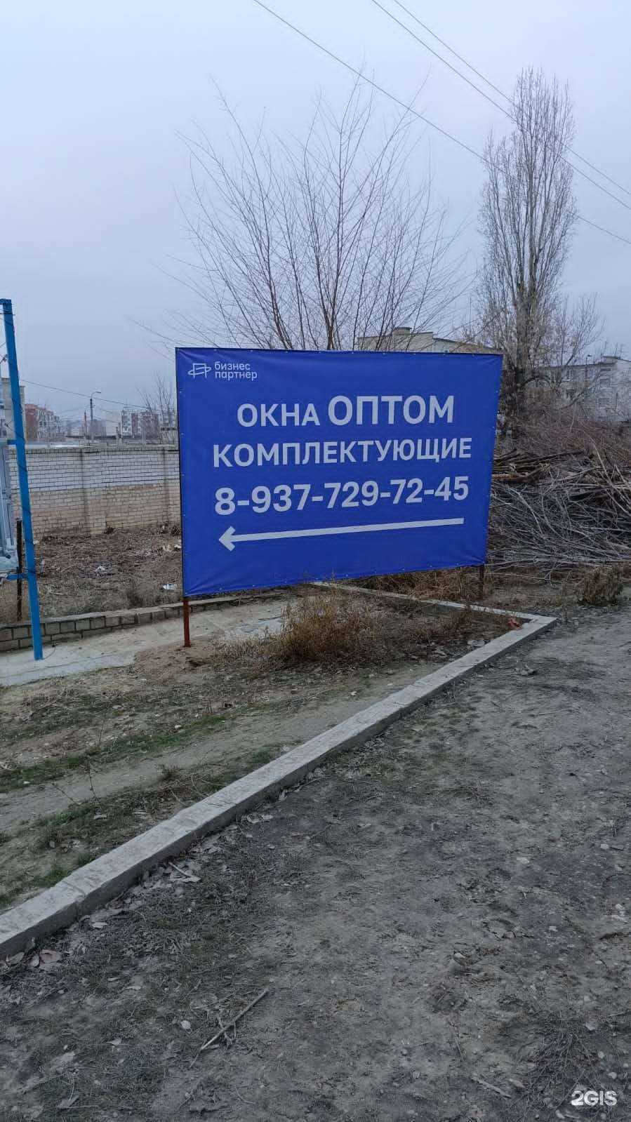 Отзывы на компанию Бизнес-Партнер в Саратове c фото