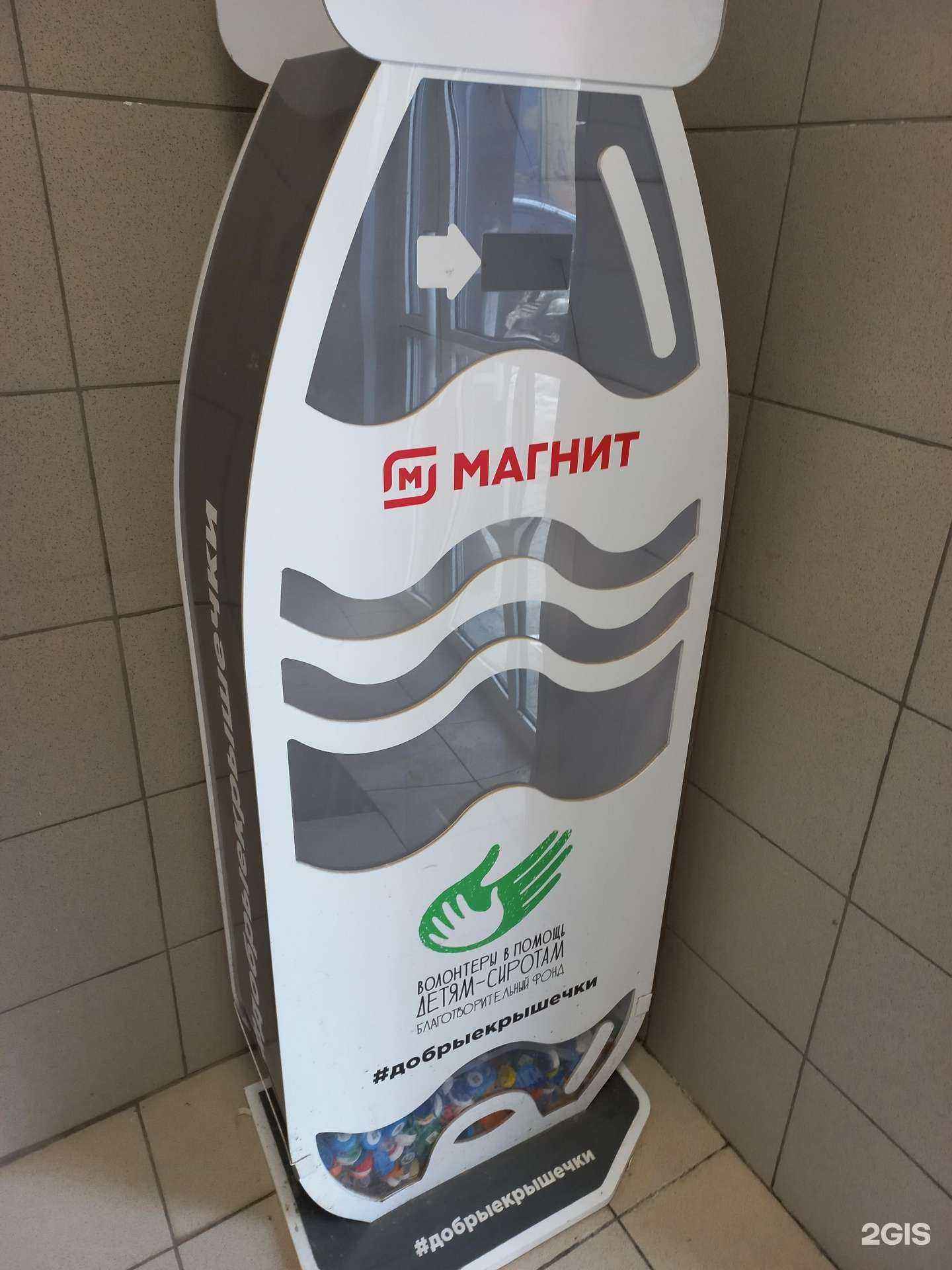 Отзывы на компанию Добрые крышечки в г. Самара c фото