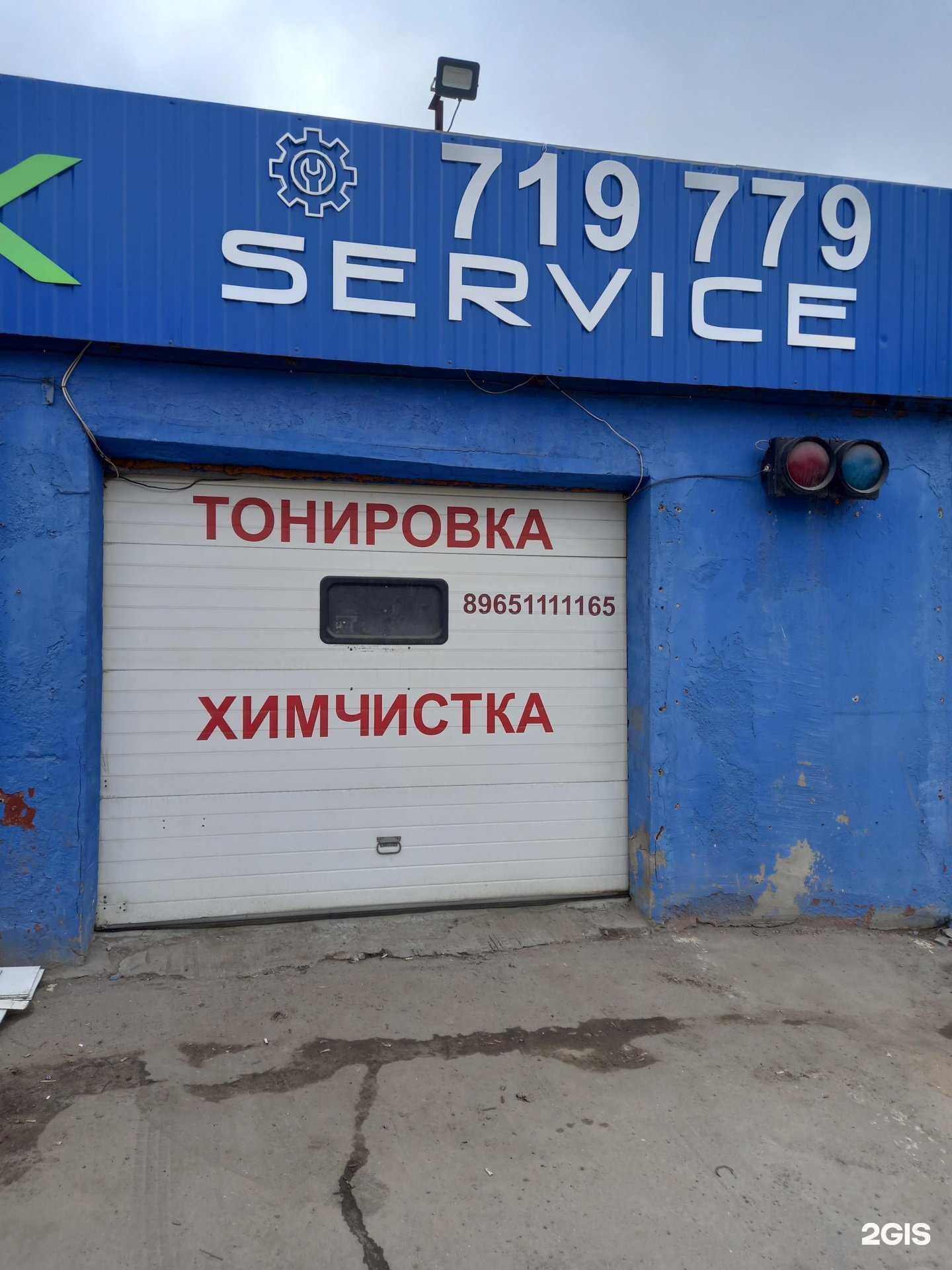 Отзывы на компанию Автомойка в г. Саратов c фото