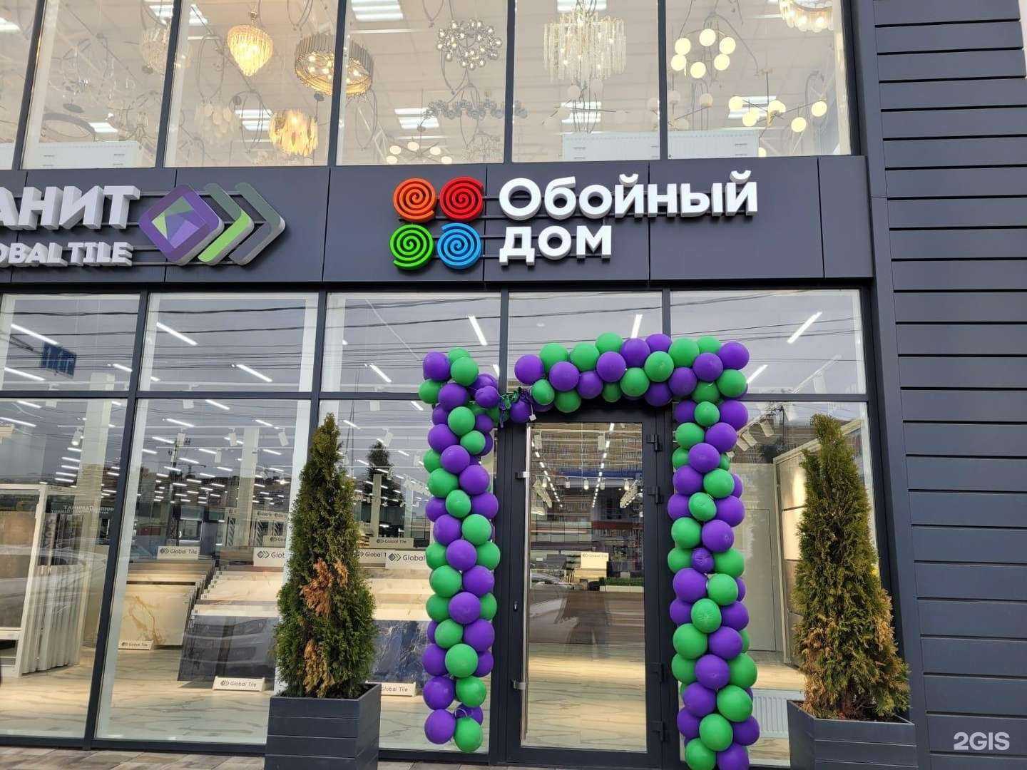 Отзывы на компанию Обойный дом в г. Краснодар c фото