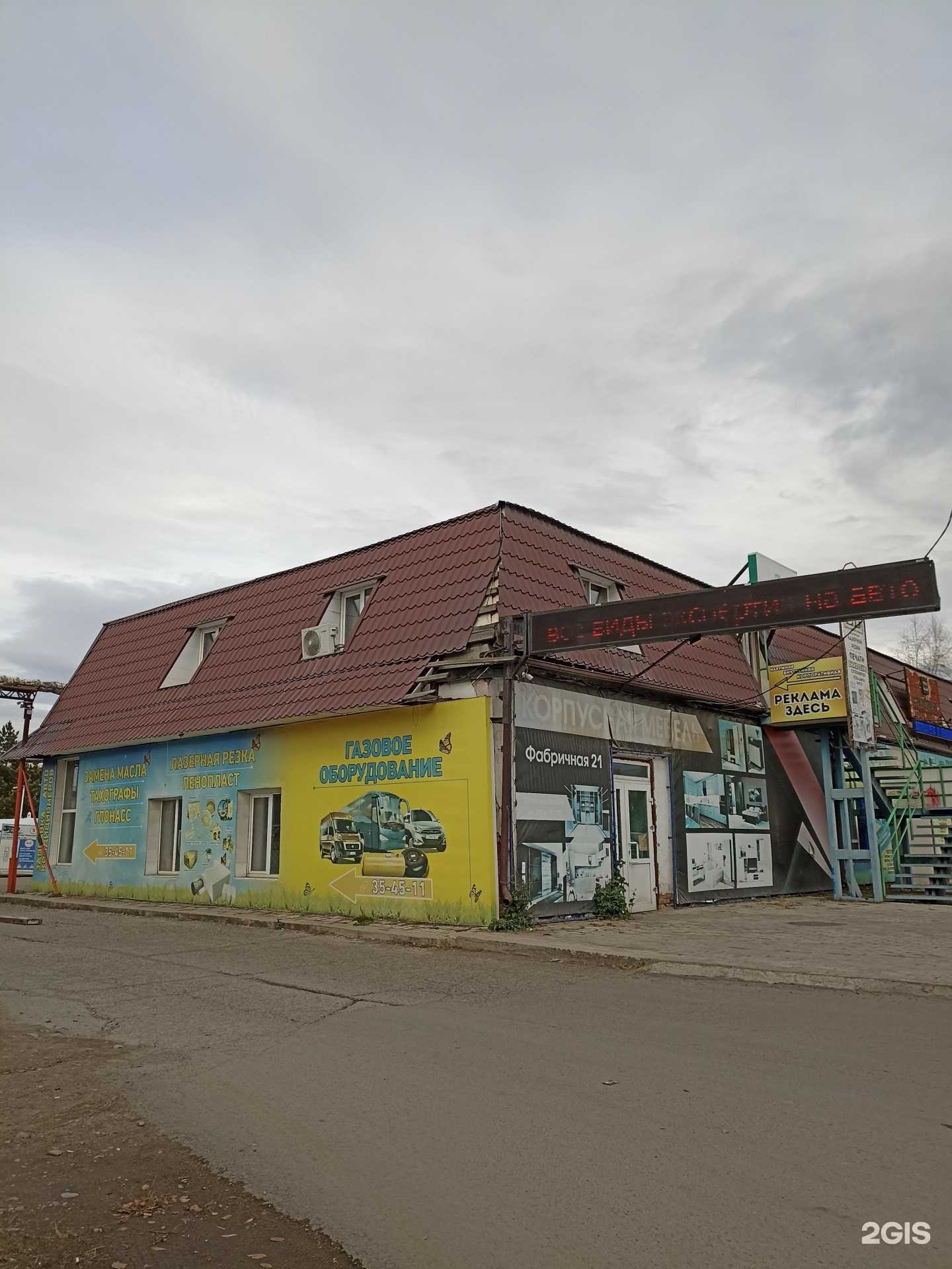 Отзывы на компанию Эксклюзив в Абакане c фото