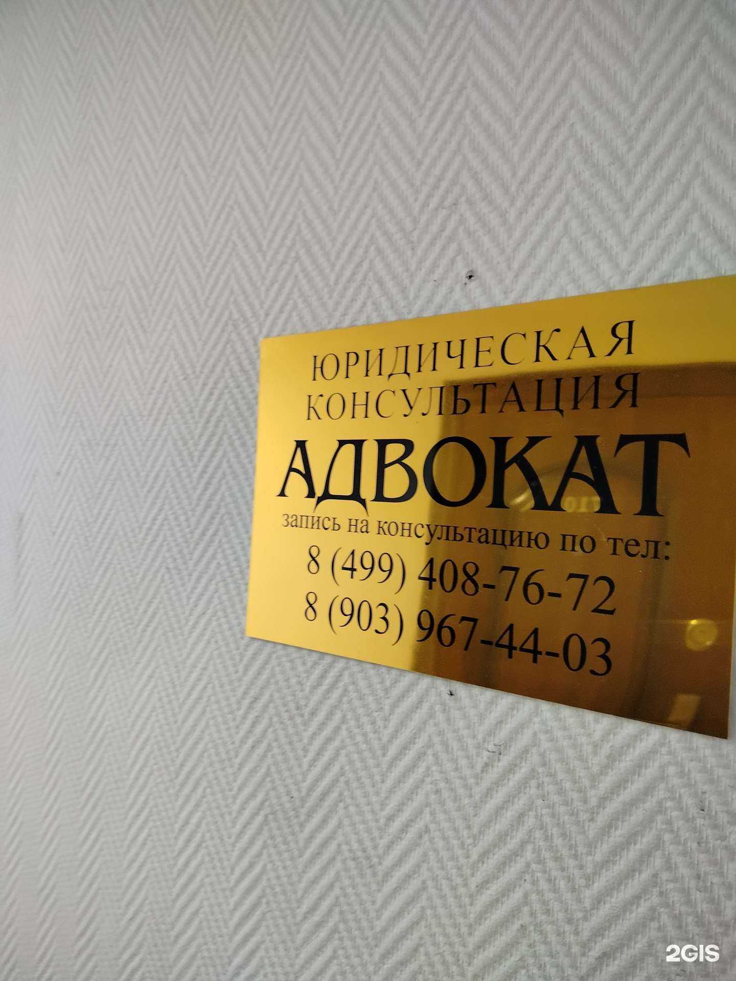 Отзывы на компанию Кабинет адвоката в г. Химки c фото