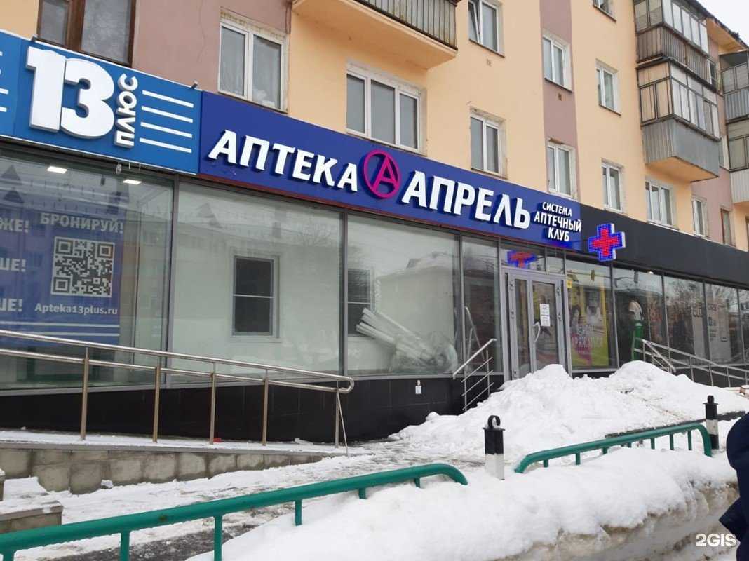 Отзывы на компанию Апрель в Саранске c фото