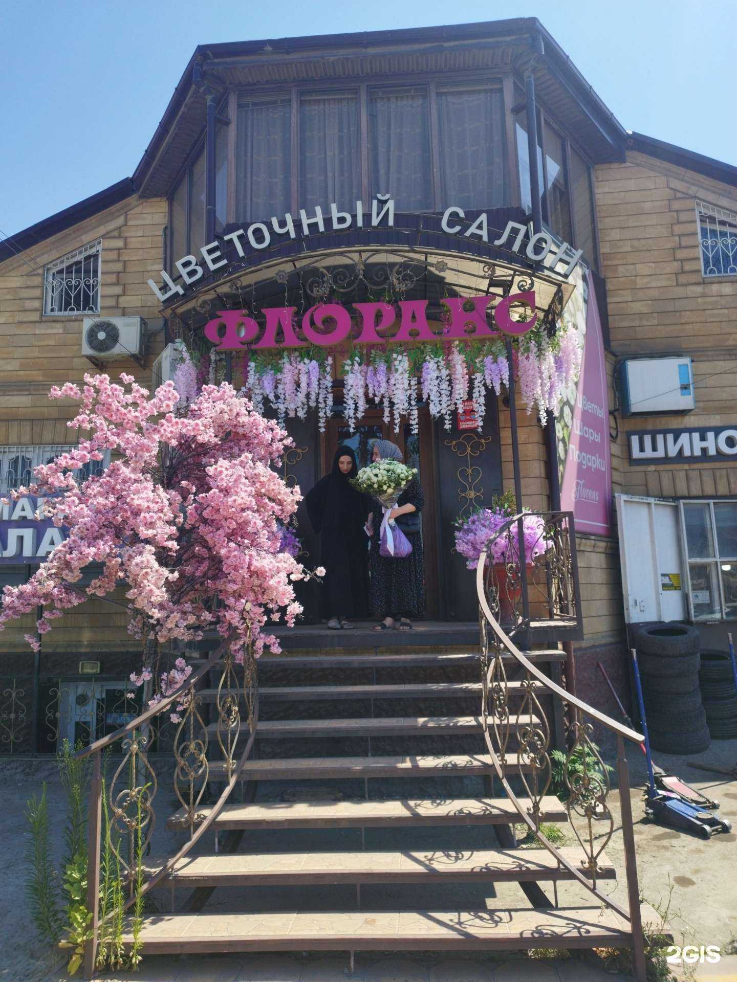 Отзывы на компанию Флоранс в Махачкале c фото - фотография 2 из 2