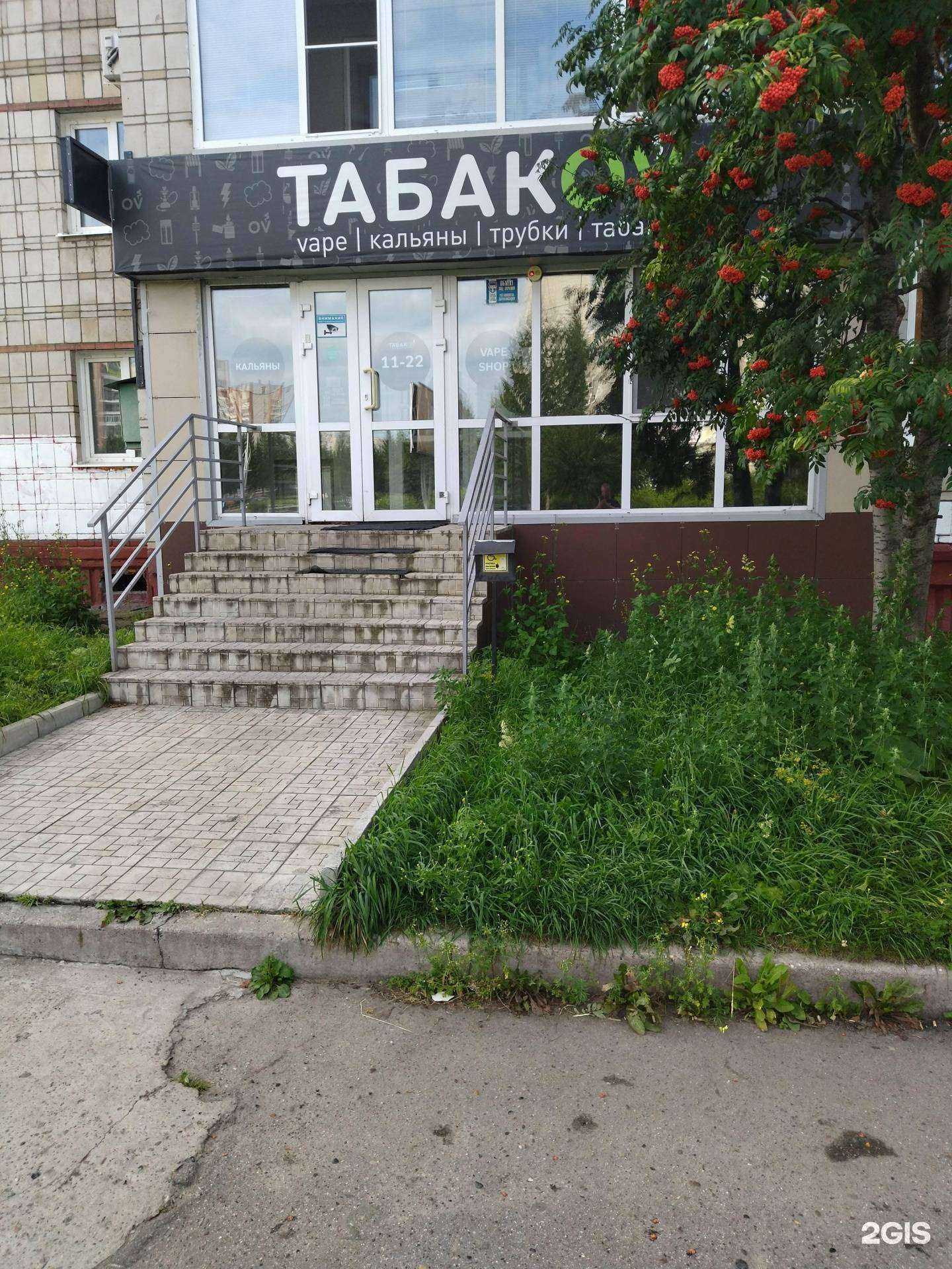 Отзывы на компанию Табакоv в Северске c фото