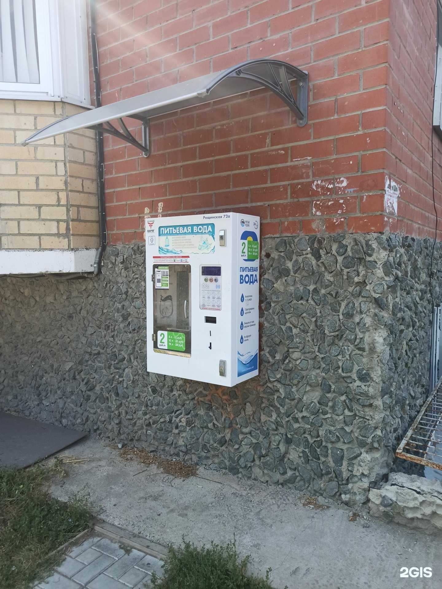 Отзывы на компанию Чистый родник в Екатеринбурге c фото