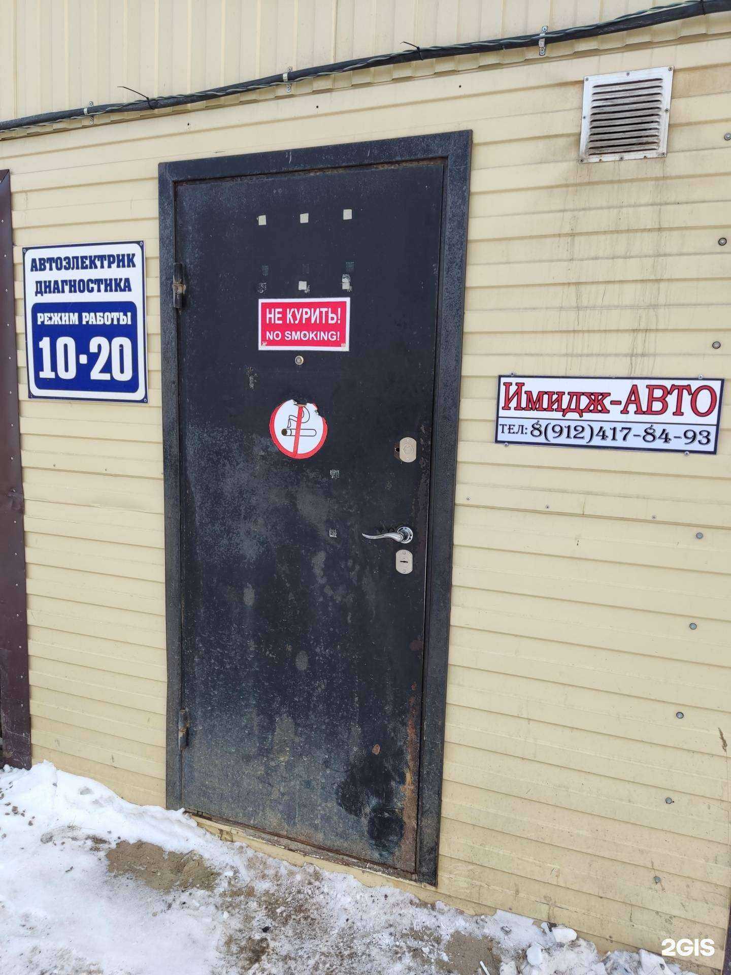 Отзывы на компанию Имидж-Авто в г. Пыть-Ях c фото