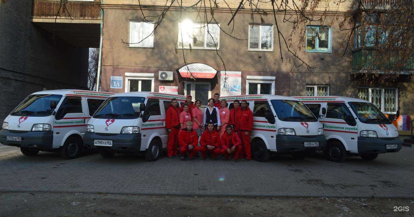 Отзывы на компанию Милосердие в Новосибирске c фото
