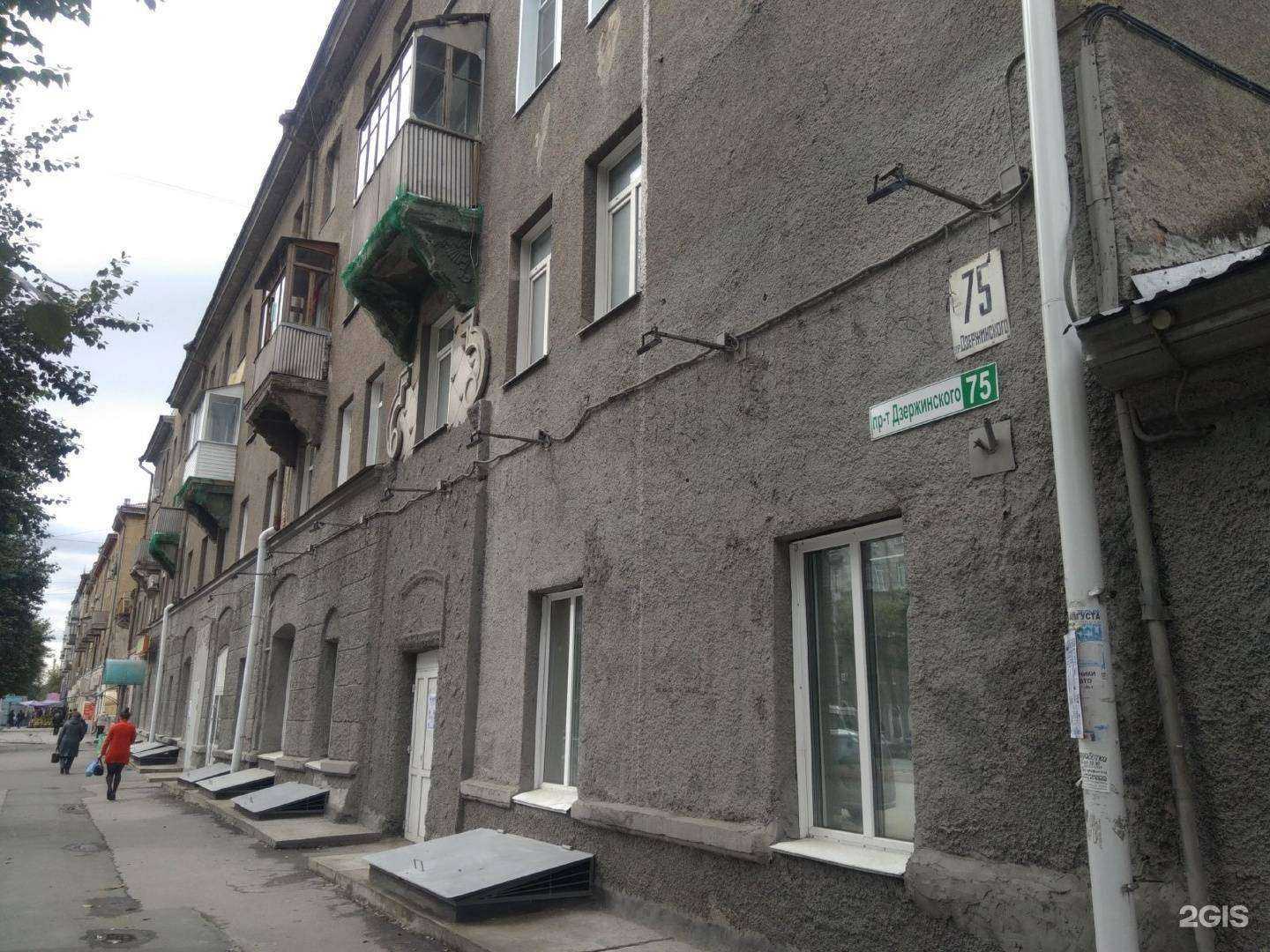 Отзывы на компанию Фармакопейка в Новосибирске c фото - фотография 2 из 2