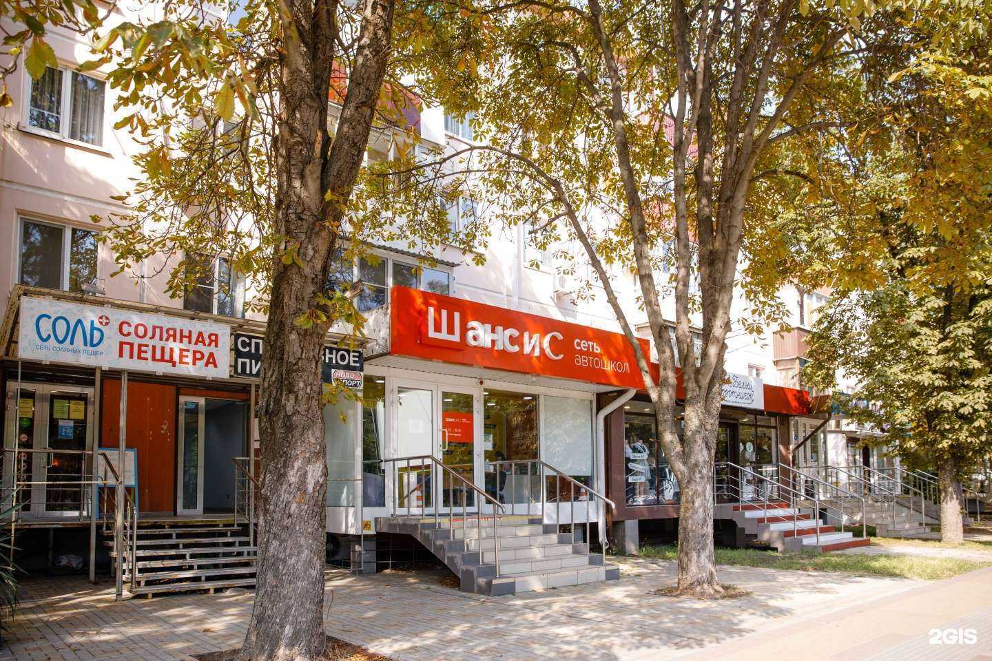 Отзывы на компанию Шанс в Краснодаре c фото