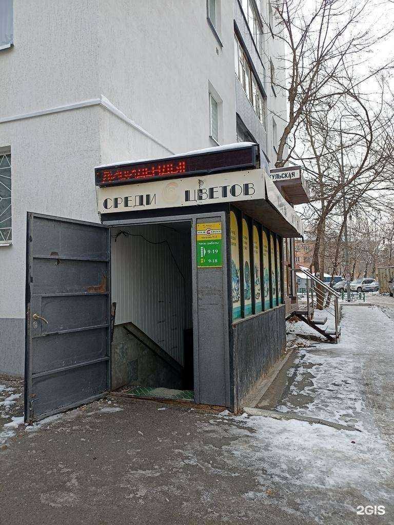 Отзывы на компанию Среди цветов в Тюмени c фото