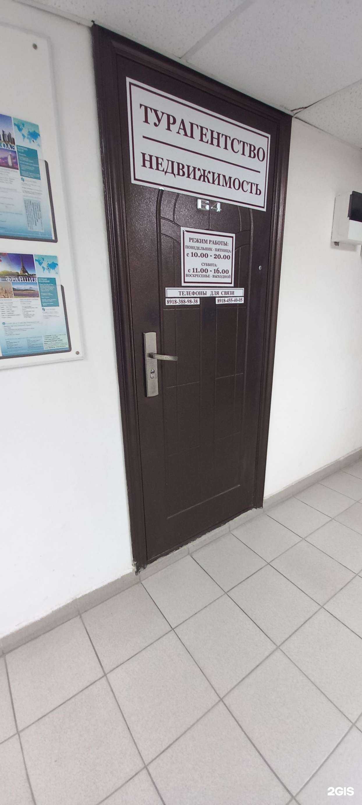 Отзывы на компанию Росла-Дом в г. Краснодар c фото