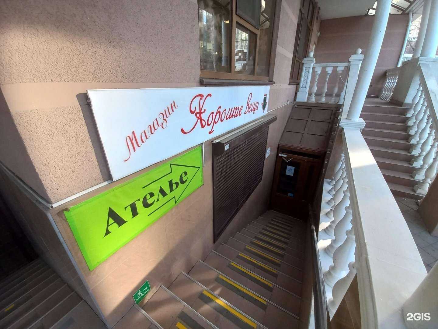 Отзывы на компанию Хорошие вещи в г. Краснодар c фото