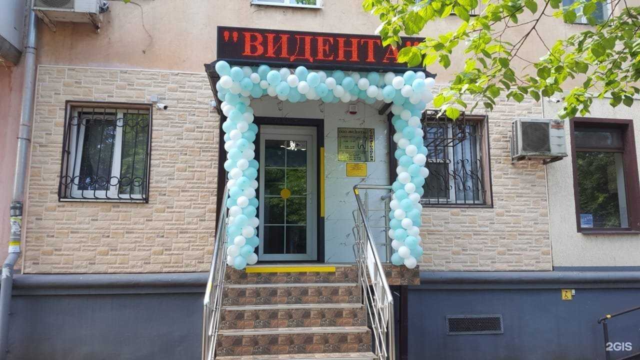 Отзывы на компанию Видента в Краснодаре c фото