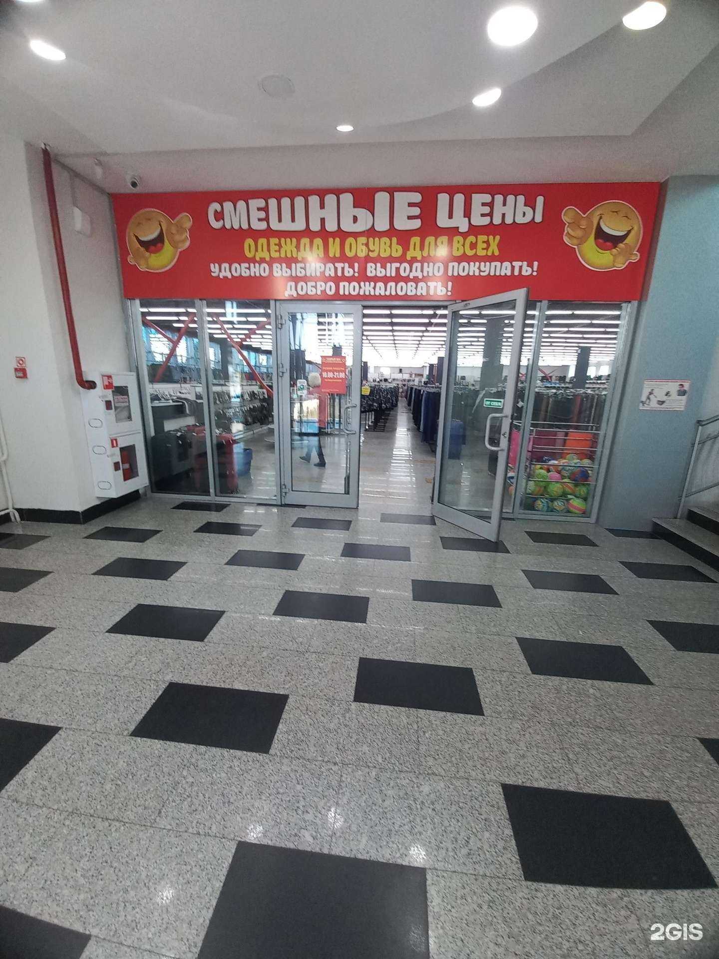 Отзывы на компанию Смешные цены в Кемерове c фото