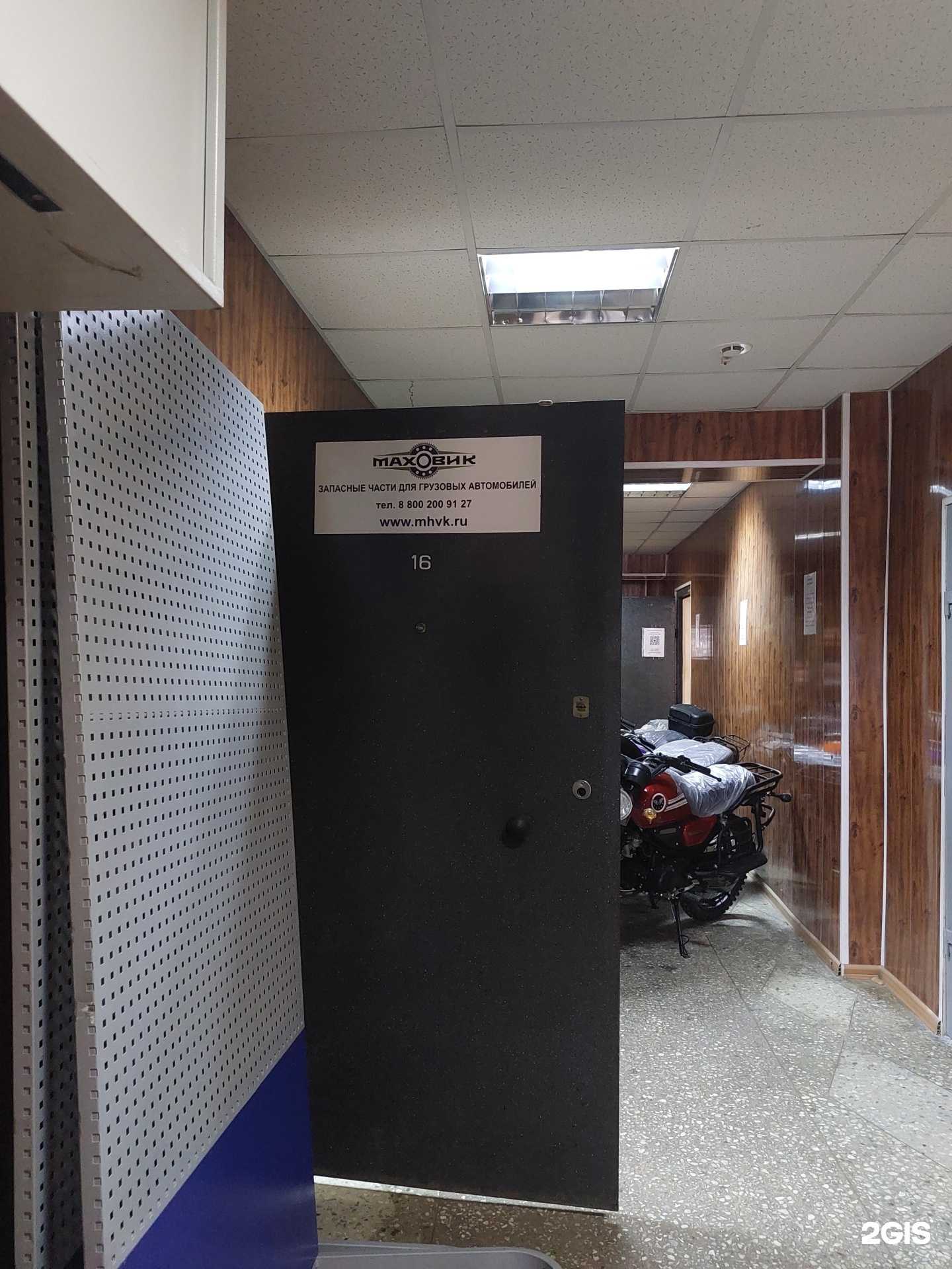 Отзывы на компанию Маховик в Нижнем Новгороде c фото