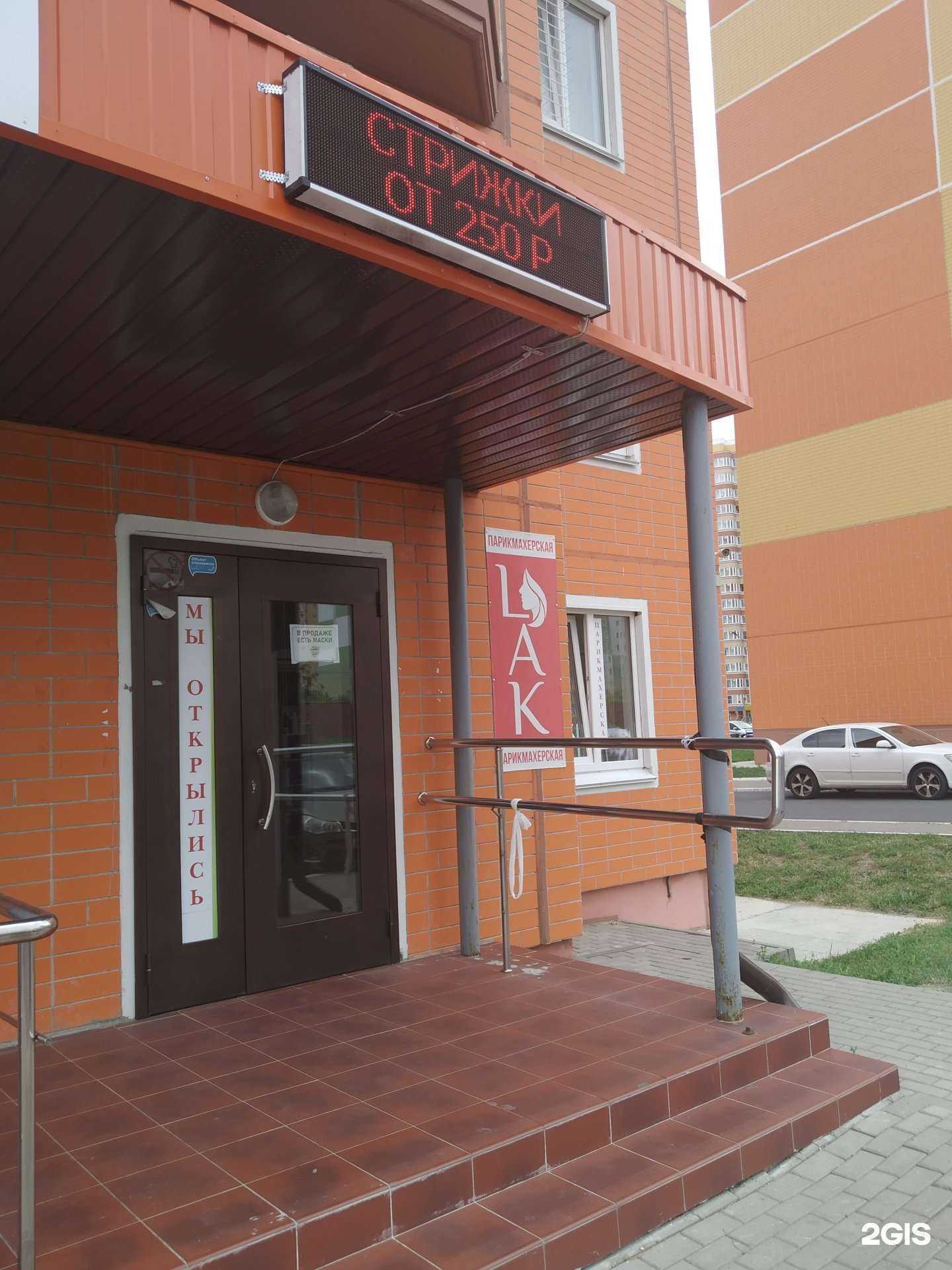 Отзывы на компанию L.A.K в Курске c фото